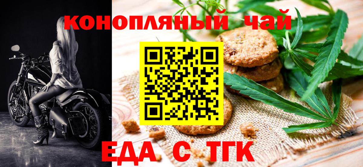 Canna-Cookies конопля  Вход с VPN  Протвино 