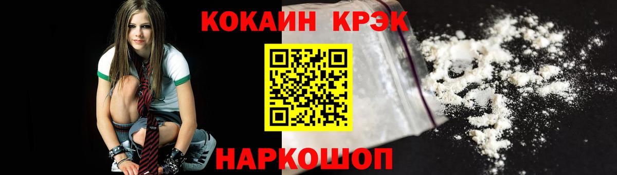 Cocaine  Вход с VPN  COCAIN 99%  Протвино  Cocaine FishScale 