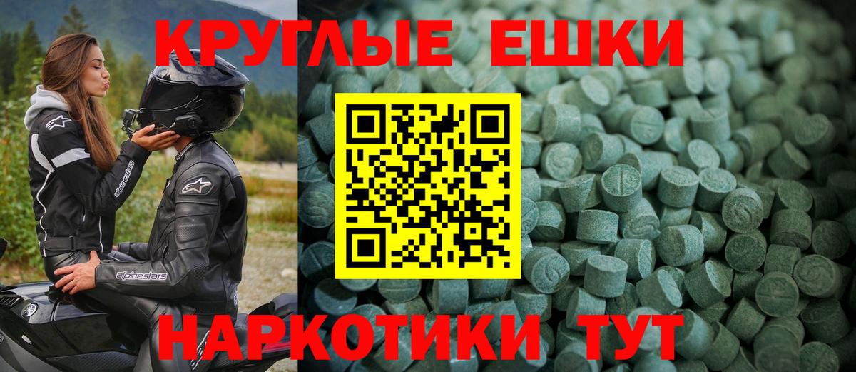 ЭКСТАЗИ 280 MDMA Протвино