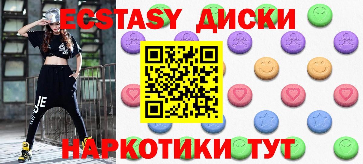 Ecstasy  Экстази 280мг  Вход с VPN  Протвино  ЭКСТАЗИ бентли 