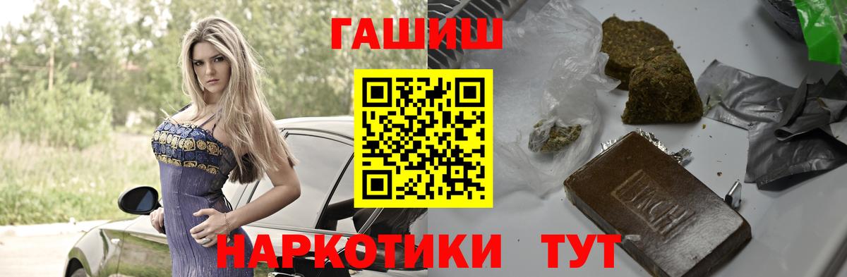 ГАШИШ Cannabis Протвино