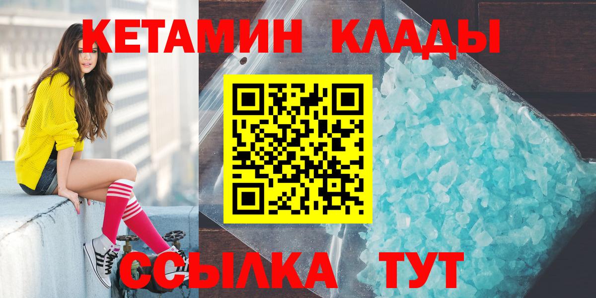 Протвино  нарко площадка как зайти  Вход с VPN  Кетамин ketamine 