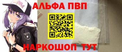 ALPHA PVP Пушкино