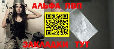 ALPHA PVP Пушкино