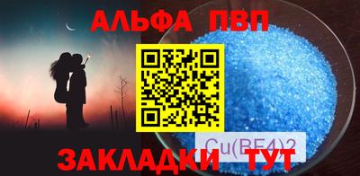ALPHA PVP Пушкино