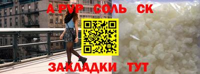ALPHA PVP Пушкино