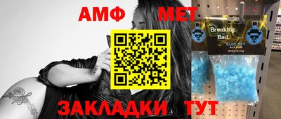 метамфетамин Пугачёв