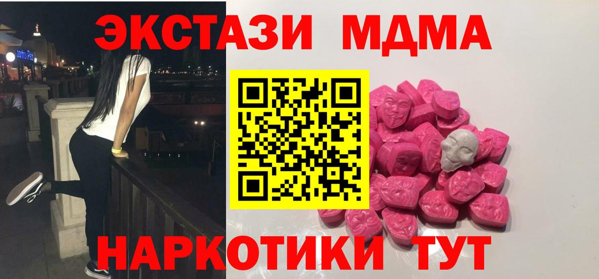 МДМА  МДМА VHQ  MDMA Molly  Вход с VPN  Протвино 