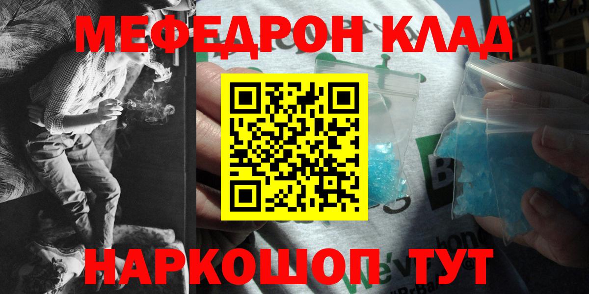 Мефедрон мука Протвино