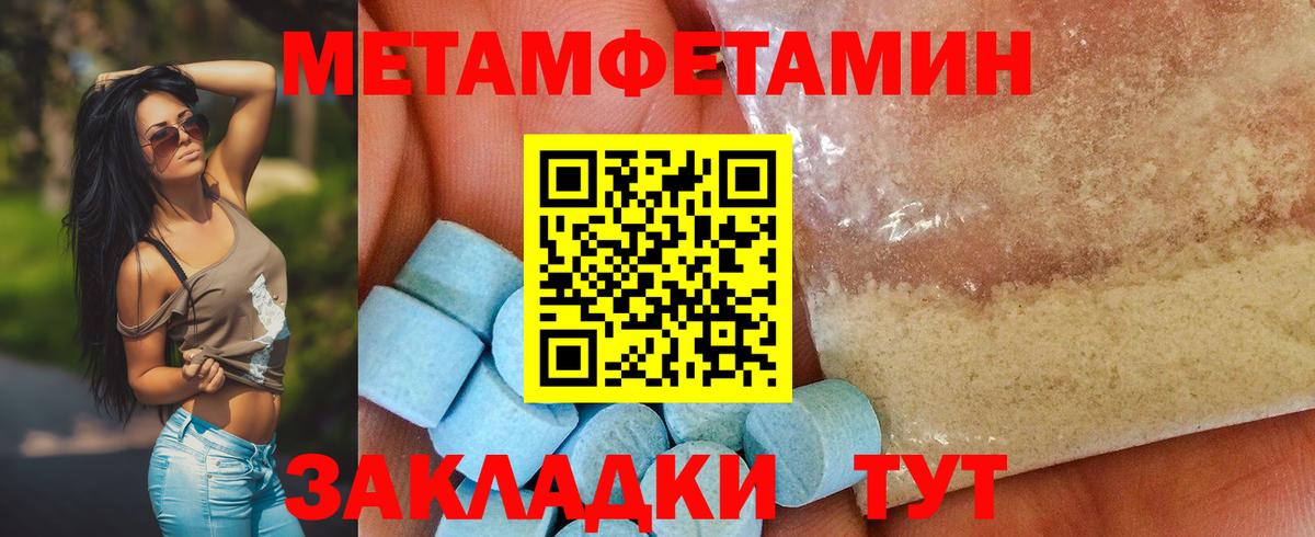 Метамфетамин пудра Протвино