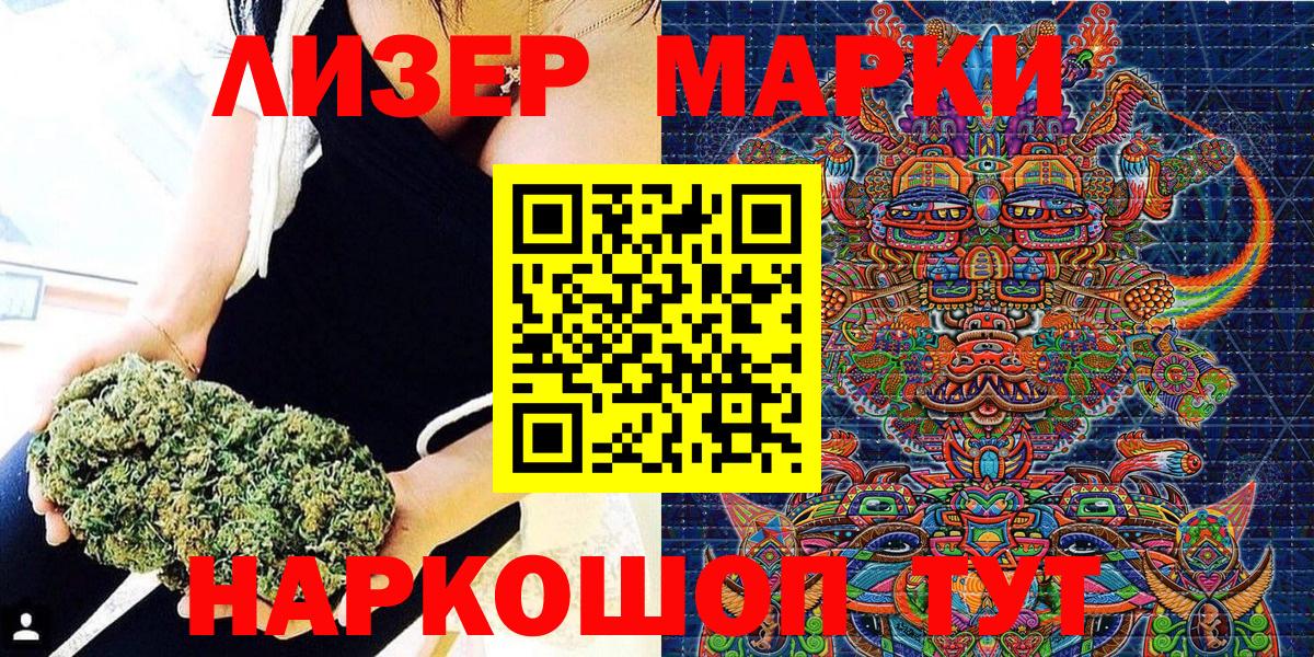 Марки N-bome 1,5мг Протвино
