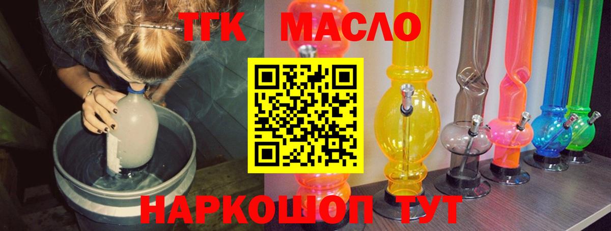 ТГК жижа  Вход с VPN  Протвино 