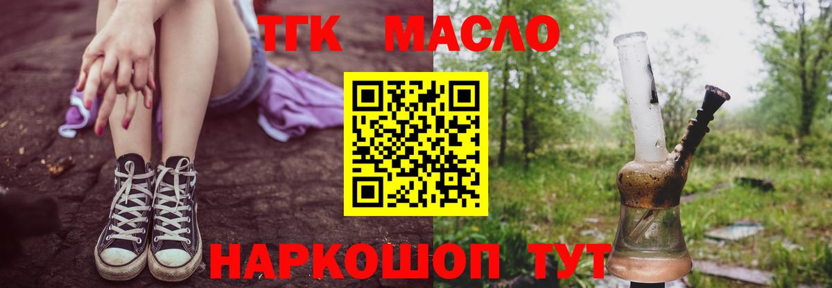 Дистиллят ТГК Wax Протвино