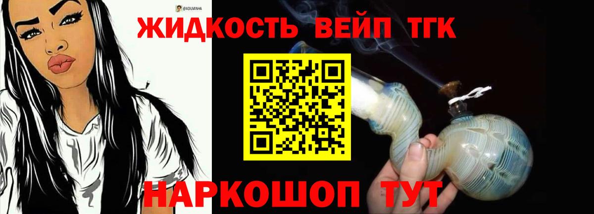 Codein  Вход с VPN  Вейп ТГК  Cocaine  Протвино  Бошки Шишки  Экстази  МЕФ кристаллы  ГАШ 