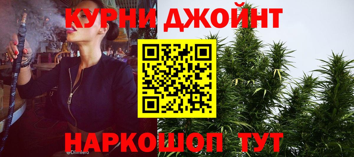 Бошки Шишки White Widow  Вход с VPN  МАРИХУАНА Amnesia  Протвино 
